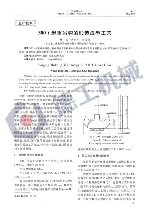 橋式起重機吊鉤的工藝管理預防斷裂